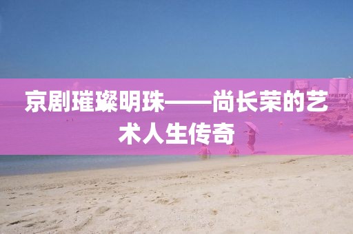 最清晰的聲音 第12頁