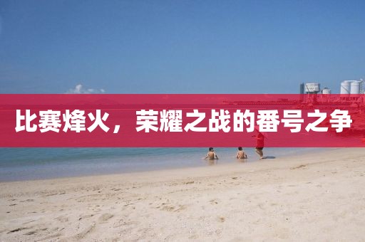 心素如簡 第9頁