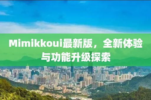 與月有關(guān) 第9頁