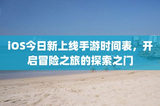 故人的歌 第2頁