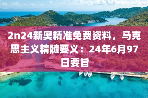 清風未央 第19頁