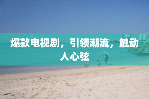 盛夏之末 第19頁