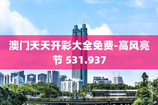 雪蝶宿秋風(fēng) 第19頁