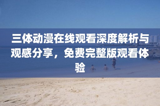 汏姐萌神 第16頁